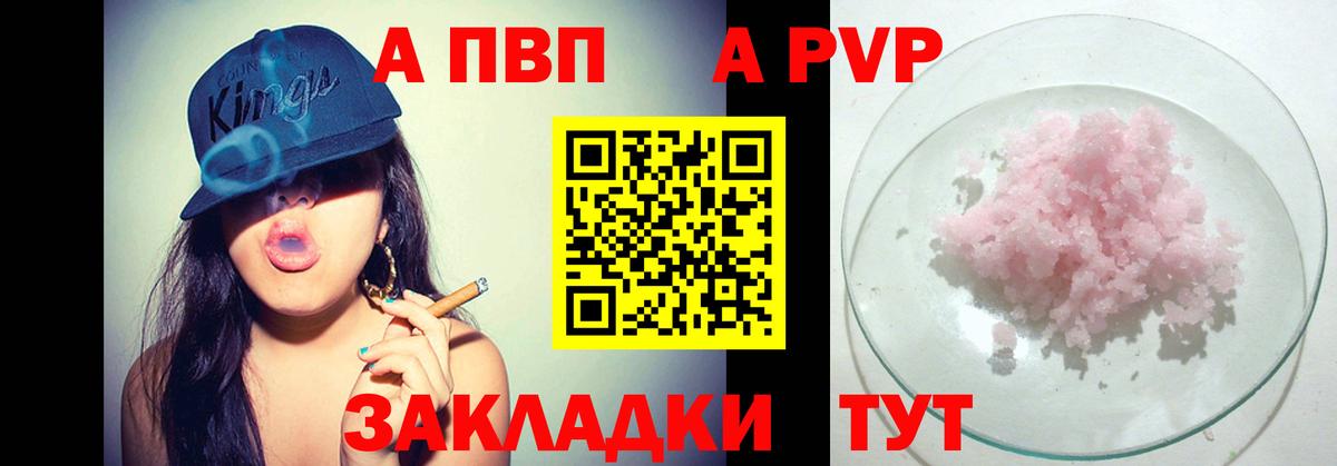 Alpha PVP Crystall Северск