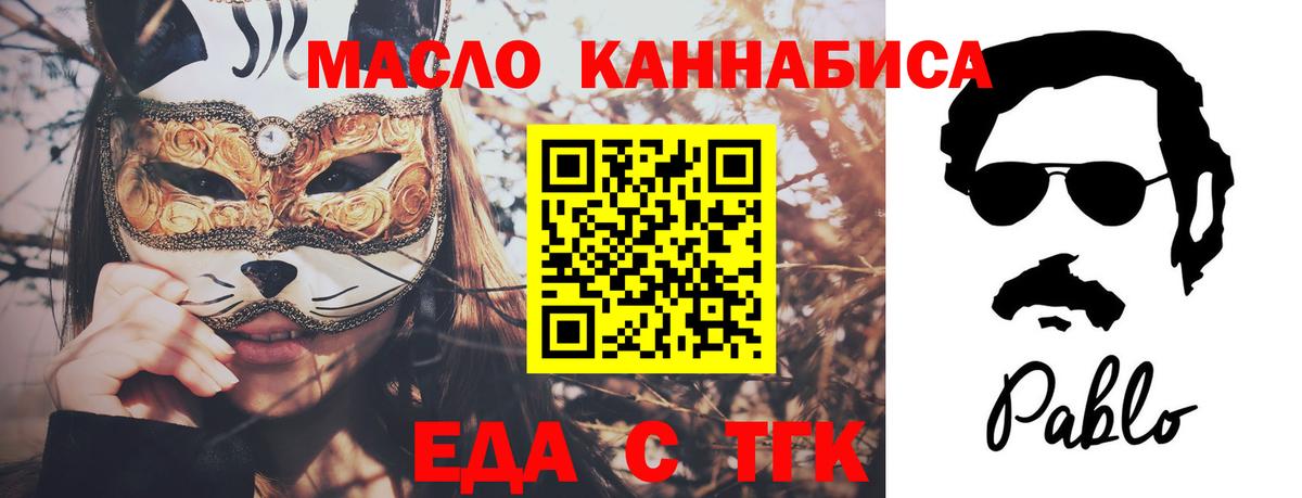 Северск  Cannafood марихуана  Вход с VPN 