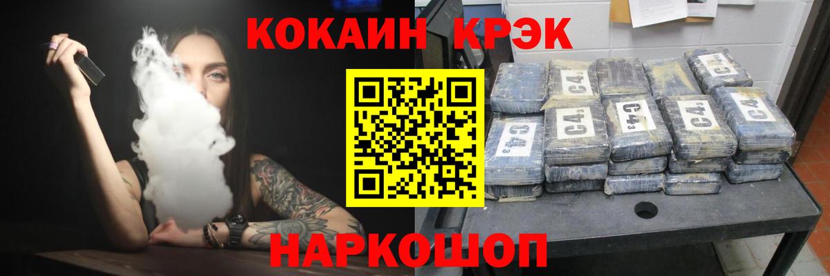 Северск  COCAIN 99%  Вход с VPN 