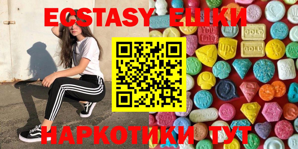 как найти наркотики  Экстази VHQ  даркнет официальный сайт      Северск  Ecstasy  Экстази 280 MDMA  Вход с VPN 