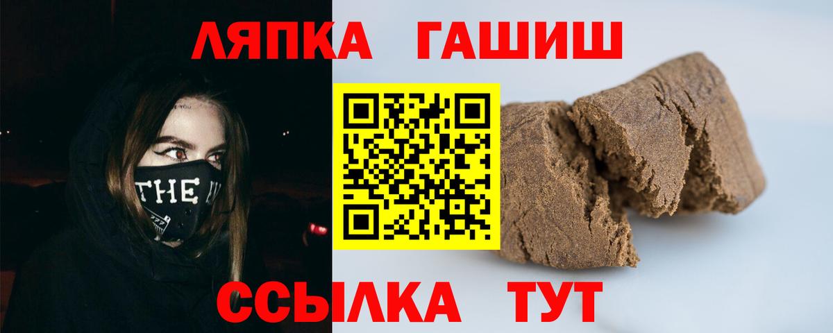 Гашиш гашик Северск