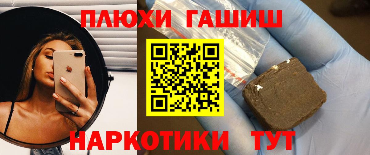 ГАШИШ ice o lator  ГАШИШ hashish  Вход с VPN  ГАШИШ  Северск 