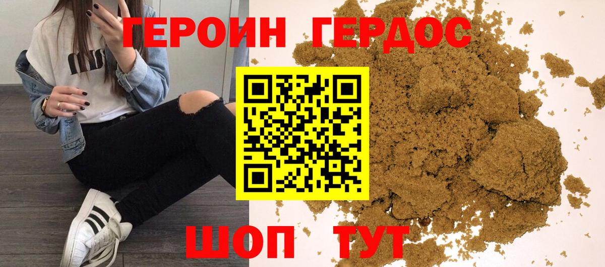 ГЕРОИН хмурый  Вход с VPN  ГЕРОИН  Северск 