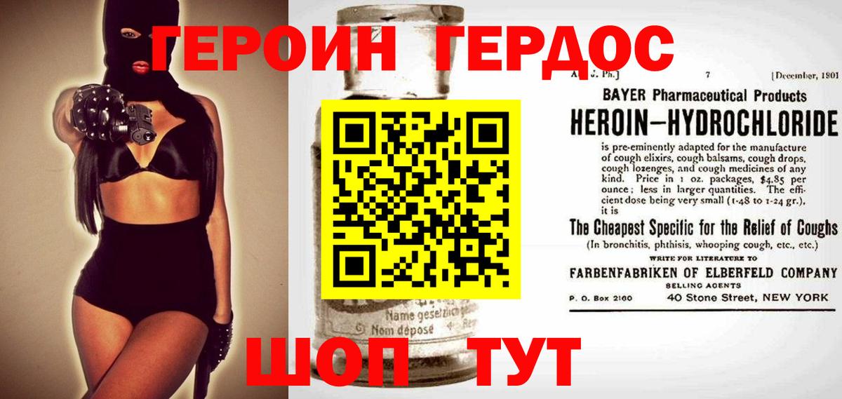 ГЕРОИН афганец Северск