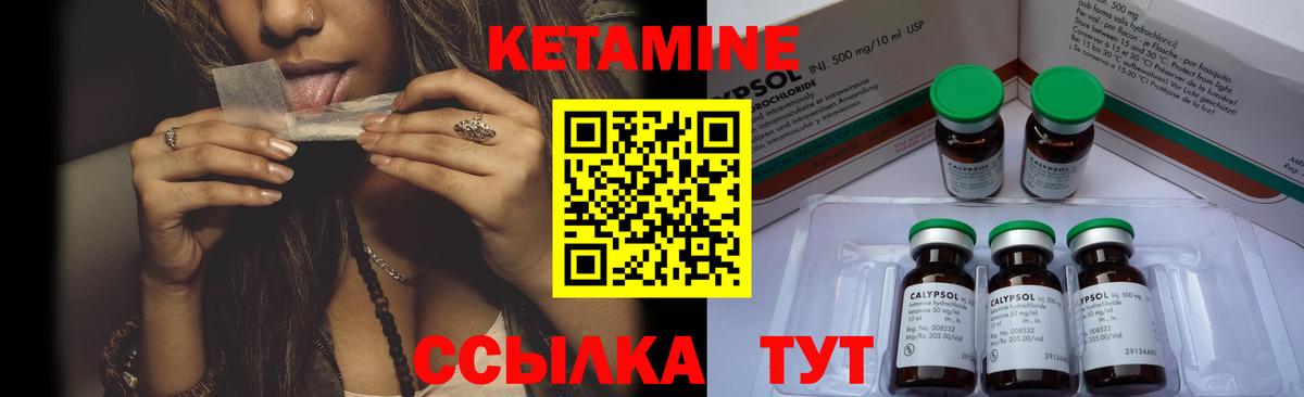 Кетамин ketamine Северск