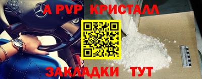 альфа пвп Можайск