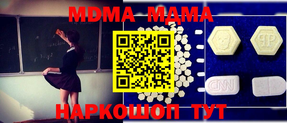 МДМА Molly  MDMA  MDMA crystal  Северск  Вход с VPN 