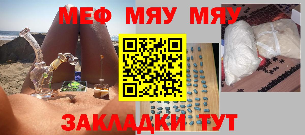 Меф  МЕФ 4 MMC  Вход с VPN  Северск 