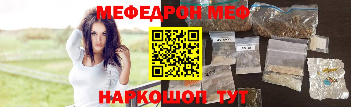 Меф мука Северск