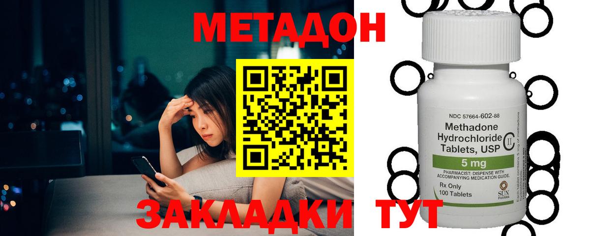 МЕТАДОН белоснежный  Вход с VPN  Метадон мёд  Северск 