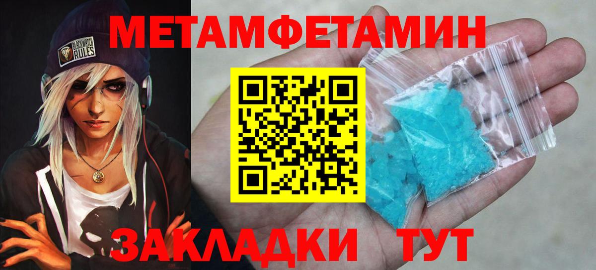 Северск  Alpha PVP СК кристаллы  Вход с VPN  КОКАИН  ГАШИШ  Бошки Шишки  Меф МЯУ МЯУ кристаллы  ТГК 