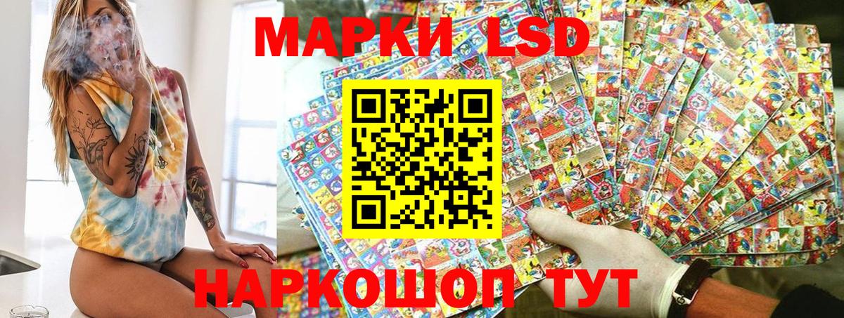 Наркотические марки 1,8мг Северск
