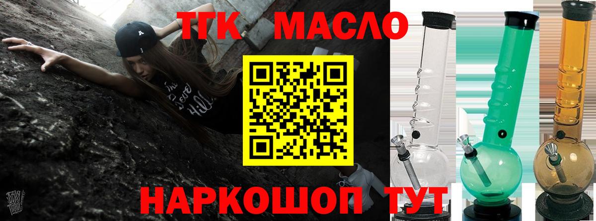 ТГК Wax Северск
